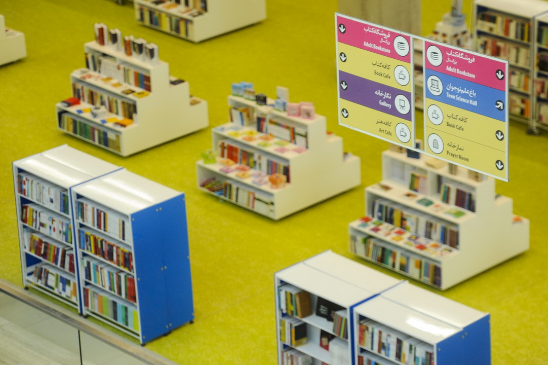 باغ کتاب تهران  - ورود